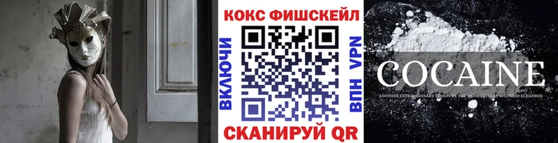 Кокаин Fish Scale Домодедово